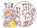 40代以上は共感の嵐!?  スマホの文字が読めない、つまづく、痩せない…加齢で感じる体の変化6つ