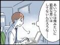 【マンガ】仕事があって家庭もあるが、“幸福”ではない…「男は家庭を持続させて一人前」に生きづらさ