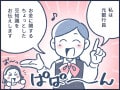 【マンガ】元銀行員が教える！通帳はいつまでとっておくといい？