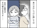 【マンガ】夫婦ですれ違う「食べ方」のしつけ。ケーキのイチゴだけ食べる娘に妻はイラッ、対する夫は…