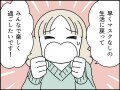 【マンガ】「マスク着用」ルールが緩和、個人の判断に。45歳女性が「早くマスクを外したい！」と願うワケ