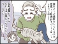 【マンガ】超年上夫の「老い方」にうんざりする私は心が狭い？結婚22年、頼もしかった“年の差”に影