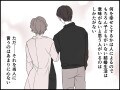 【マンガ】40代の結婚は「意味がない」ですか？ 44歳と42歳、初婚同士の私たちを否定する周囲の言葉