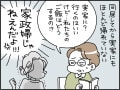 【マンガ】義実家との「完全同居」でメンタル崩壊寸前！赤の他人を親と思って仕えるなんて理不尽すぎる