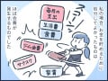 【マンガ】元銀行員が教える！お金を貯めるために「捨てた」もの