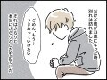 【マンガ】一回り年下彼との「10年不倫愛」が破局した。覚悟を決めて付き合いはじめたはずだけど…