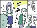 【マンガ】突然の失踪から10年、行方不明の妻が戻ってきた。「空白の10年」について質問すると…