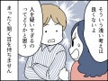 【マンガ】40代なのに「あなたはすべてにおいて浅い」と言いたい…。夫の“底の浅さ”にうんざりする妻