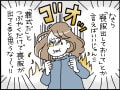 【マンガ】1度のつぶやきで察してほしいと思ってる？「コミュニケーションコスト」の高い夫に妻の本音