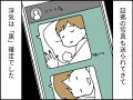 【マンガ】知らない女性から届いた夫の寝顔写真で“黒”確定。別居2年で壊れた夫婦関係に意外な変化…