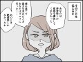 【マンガ】男の50代は苦難のとき？ 結婚30年の妻が発した“驚愕の4文字”に「今さら言われても…」
