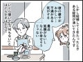 【マンガ】再婚した夫が「何か重大な秘密を隠している」理由は？再婚同士を苦しめるプレッシャーの正体