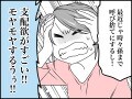 【マンガ】義母からの「呼び捨て」問題にモヤモヤ。不満をぶつけたら“強烈な呼び方”が次々と……