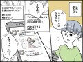 【マンガ】「自分らしく生きたい」ご近所ママに“託児所”として使われた！ SNSで発覚した許せない事実
