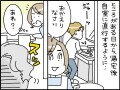 【マンガ】夫の浮気を見抜くには？ 経験者が証言する「“黒”確定だ」と感じた瞬間
