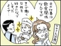 【マンガ】こりゃ“真っ黒”だ。経験者が語る夫の「浮気サイン」は無意識に繰り出すひと言