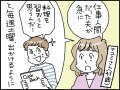 【マンガ】仕事人間の夫が急に料理教室に通い始めた。不審に思い尾行すると「まさかの場所」に到着……