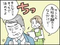 【マンガ】別れるなら、夫が元気な今のうちに……。55歳女性が「熟年離婚」を急いだ納得の理由