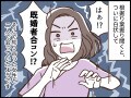 【マンガ】夫が隠れて「既婚者合コン」に行っていた！ 真意を問うと「ゲスの勘ぐり」と夫がキレて