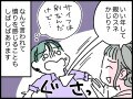 【マンガ】ワケあって両親と同居の40代独身、「“こどおば”じゃん！」と女友だちに言われてぐさっ……