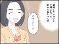 【マンガ】私は「こどおば」なのか…実家暮らしの36歳女性“おひとりさま”に対する世間の視線が厳しい