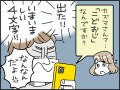 【マンガ】男の実家暮らしはダメなのか？ “こどおじ”扱いは「不当。抗議したい！」という41歳の主張