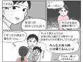 「今日1日何やってたの？」「ちゃんとタスク管理しよう」だと…？夫が踏んでしまった“妻の地雷”