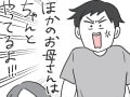 【地雷ワード】夫よ、「みんな」って誰？「ちゃんと」って何？妻が傷ついた無意識のひと言