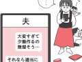 夫「夕飯は買ってすませちゃいなよ」→妻「お前がな」。子育て中の妻がキレた“地雷”ワード