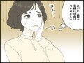 【マンガ】「夫がいる限り、主婦に自由はないのかしら」妻なら一生、家事をするべき？定年後もずっと？