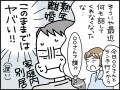 【マンガ】妻は生き生き、一方で…53歳会社員「僕の願いはひとつ。妻と会話をしたい、ただそれだけ」