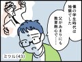 【マンガ】よみがえる地獄のような学生時代…「教育虐待」がトラウマで息子との距離感がわからない