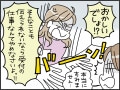 【マンガ】結婚10年、家ではやさしい妻が「名物クレーマー」だと知り…43歳夫が語った“やらかし”実話