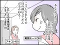【マンガ】“戦闘力高め”妻？「夫の不倫相手」を特定、身元を隠して彼女と接触した私
