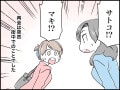 【マンガ】かつて「美人」で「お金持ち」だった同級生に再会したら…20年で驚きの変化を遂げていた