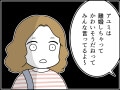 【マンガ】頼んでもないのにズケズケと…離婚して地元に戻ったけれど、「女友だちとの距離感」に迷う