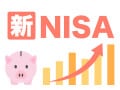 新NISAで「不労所得」をつくりたいと考えています。どんな商品を選べばよいですか？