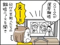 【マンガ】「そうか！60代になってからでもいいんだ」 芸能人の熟年離婚に勇気づけられる47歳女性の話