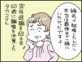 【マンガ】「離婚してハッピーになれた」 熟年離婚は「正直面倒」「経済的に不安」でも、もう嫌なの！
