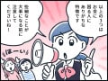 【マンガ】元銀行員が語る！お金に困る人の特徴3つ