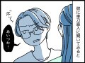 【マンガ】結婚を考えた彼に14歳の“隠し子”? 過去を知る人物が明かした衝撃の「秘密」