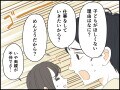 【マンガ】私がヘンなの？ 子どもをもつのは「人間として当然」と夫は言うけれど…