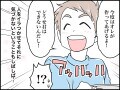 【マンガ】「オレ最高！」と思ってない？ 自分大好き「自己肯定感」高すぎ夫に感じるイライラの正体