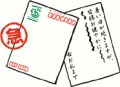 筆ぐるめで全面背景入り暑中見舞いを作成！　暑中見舞い２～筆ぐるめ編２～