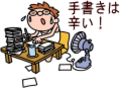 ダウンロードで簡単テンプレート印刷！　暑中見舞い５?筆まめ編２?