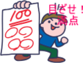 Office Spesialist Word、ExcelのExpertを満点！　彼女が上級2科目とも満点の理由