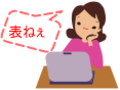 エクセルお役立ち関数シリーズvol.12　表検索ならVLOOKUP関数で(2)