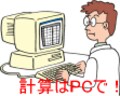 表検索ならHLOOKUP関数で