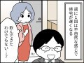 【マンガ】夫が帰宅するなり寝室に直行して“こそこそ”…浮気を疑ったら「秘密の趣味」に没頭していた