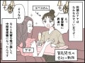 【マンガ】職場の上司を次々と…不倫でスピード出世した彼女が「女を売りにするのを封印」した意外なワケ